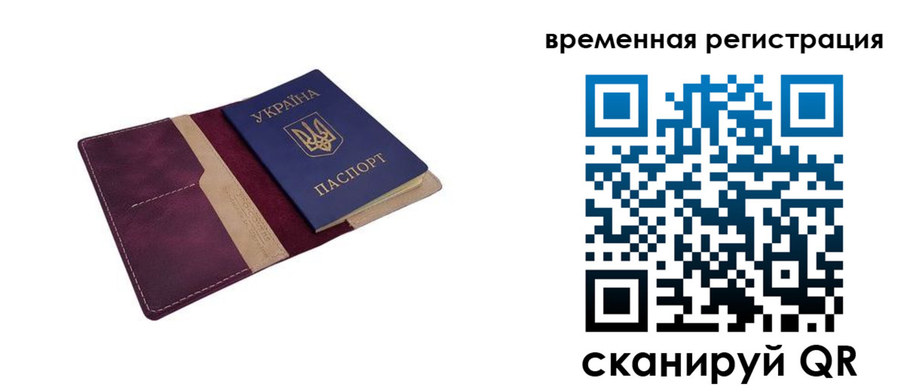 прописка для военкомата в Псковской области