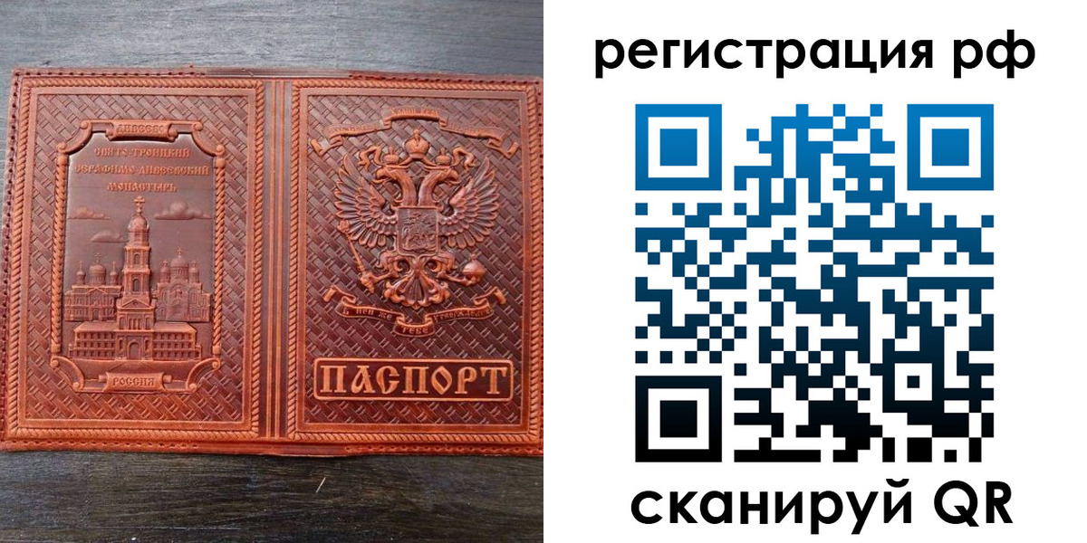 временная регистрация 2025 в Псковской области